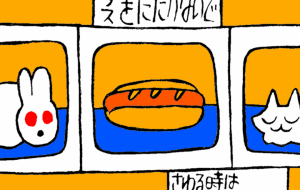 とあるペットショップにて - 黒越瑠香