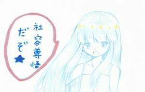 1ページ漫画集 - 社容尊悟