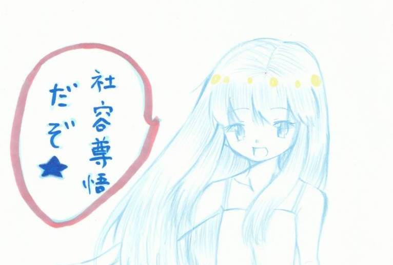 1ページ漫画集 - 社容尊悟 