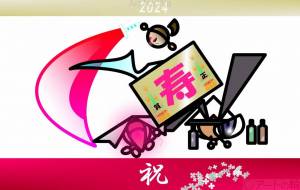 あけましておめでとうございます! - 星灯