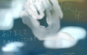 昇り龍さん - Tetra