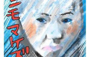 祈りを込める絵 パート4 - 万煉(まれん)