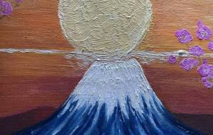 初日の出 - 喜子