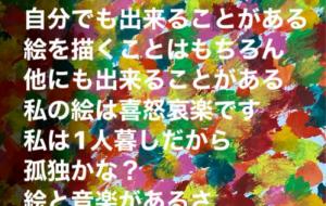 友達出来た - 笹谷正博