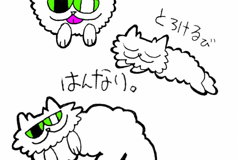 猫は溶ける - 黒越瑠香 