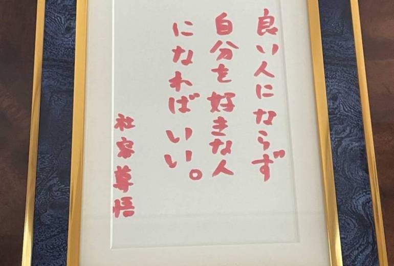 良い人にならず、自分を好きな人になればいい。