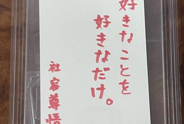 好きなことを好きなだけ。