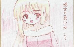 絶世の美少女 レイ - 社容尊悟