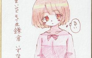 可愛いけどモブ並 鎌倉いずな - 社容尊悟