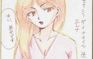 セクシーダイナマイツ巫女 エレナ - 社容尊悟