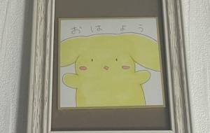 おはよう - 社容尊悟