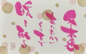 冬本番あたたかいくつ下で暖を取る - 角+