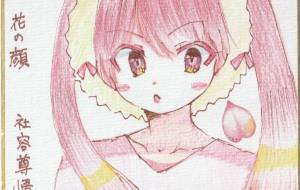 花の顔(かんばせ) - 社容尊悟