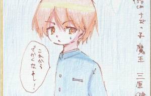 身長150cmちびっ子魔王 健一 - 社容尊悟