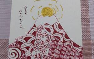 赤富士 - ジル