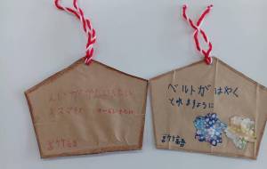 絵馬 - 宮竹亮吾