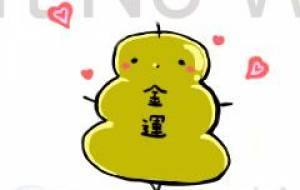 金運が上昇するポーズ - 社容尊悟