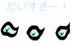 にょろにょろせいぶつ4 - 社容尊悟