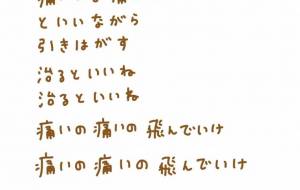 絆創膏 - わきっちょ