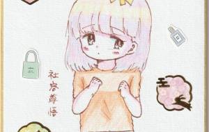 もじもじする女の子 - 社容尊悟