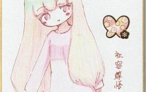 金髪少女に紅い瞳 - 社容尊悟