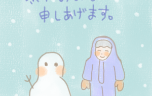 寒中見舞い申し上げます - まかろんちゃん