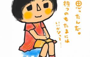 あたし、思ったんだ。 - 万煉(まれん)