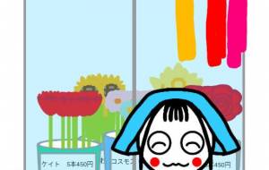 ぷにちゃんお花屋さん - しずく