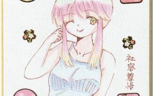 ウインクする女の子 - 社容尊悟