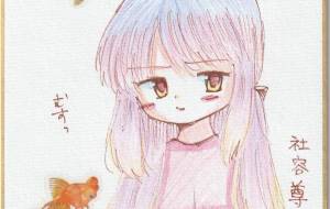 むすっとする女の子 - 社容尊悟