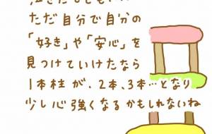 柱建設 - わきっちょ