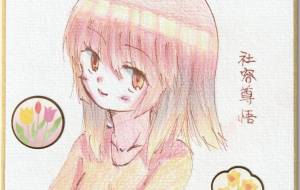 ななめ45度の角度から女の子 - 社容尊悟