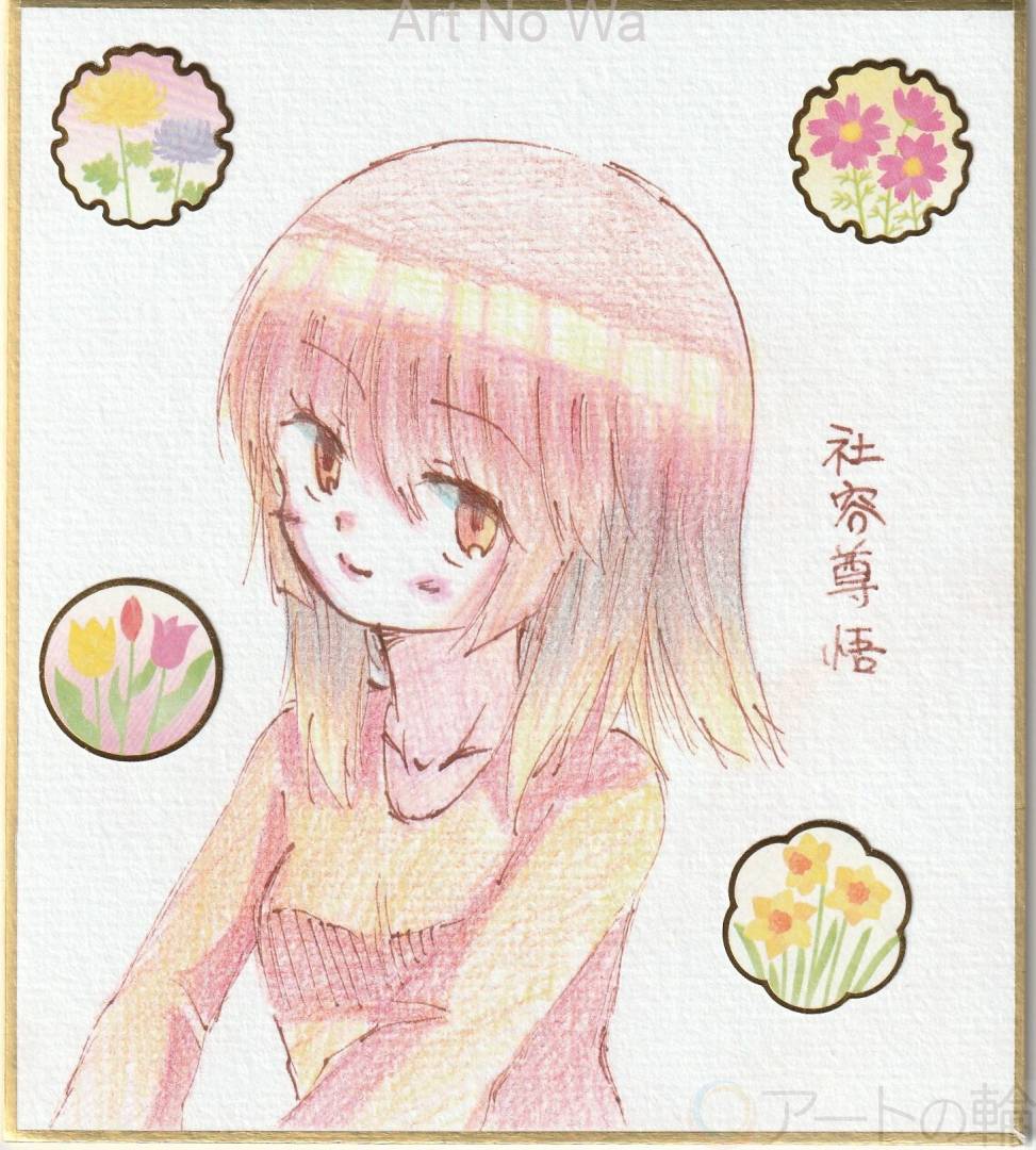 ななめ45度の角度から女の子 アートの輪