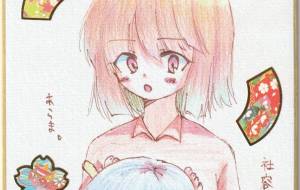 あらま! な女性 - 社容尊悟