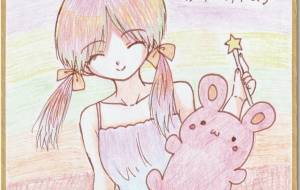 魔法をかけてあげよう 女の子とうさぎ - 社容尊悟