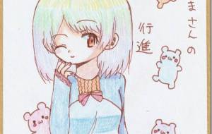 くまさんの行進 + 女の子 - 社容尊悟