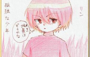 孤独な少年 リン - 社容尊悟