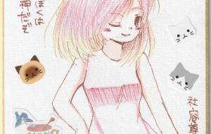 ぼくは神だぞ - 社容尊悟