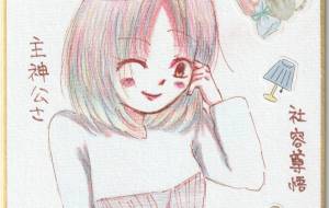 主神公さ 手櫛 女の子 - 社容尊悟