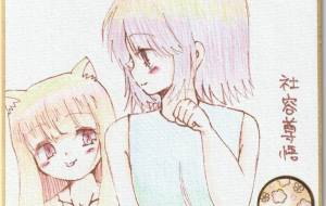 悪い子になっていいよ 女の子はベロを出す - 社容尊悟