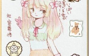 いっぱい食べる君がスキ! - 社容尊悟