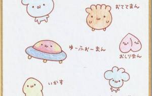 商品開発色紙イラスト グッズにしたいな - 社容尊悟