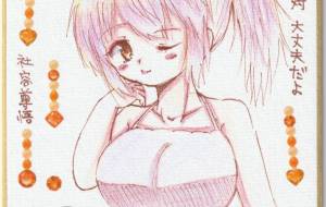 絶対大丈夫だよ 女の子 - 社容尊悟