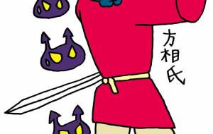 鬼神 - 工房はんど yu-ma