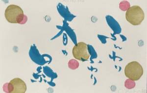 春 - 角+