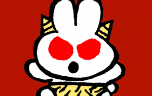 鬼さんconejo - 黒越瑠香