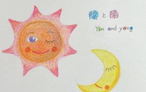 陰と陽 - haRumi/.