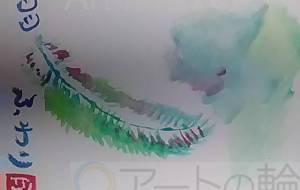 ふわり羽 - サオリ