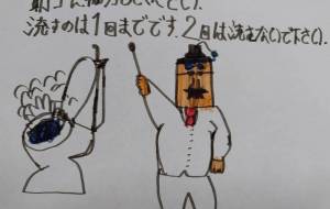 トイレの博士 - 瀨山浩野