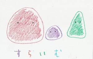 すらいむ いろんな形 - 社容尊悟